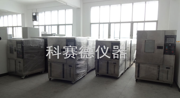 恒溫恒濕箱